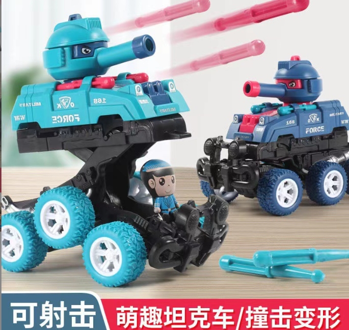 儿童碰撞变形坦克车玩具男孩对战发射炮弹惯性网红款儿童小玩具