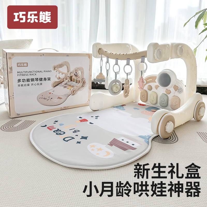 婴儿脚踏钢琴健身架学步车0一1岁3个月6益智早教新生幼儿宝宝玩具