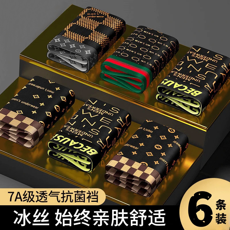 CaileKenlu冰丝男士内裤男款爆款2025新款男生100%冰蚕丝抗菌短裤