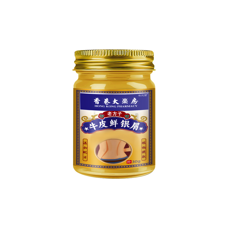 【官方正品】草本乳膏应季好物【一瓶30g】一盒多用