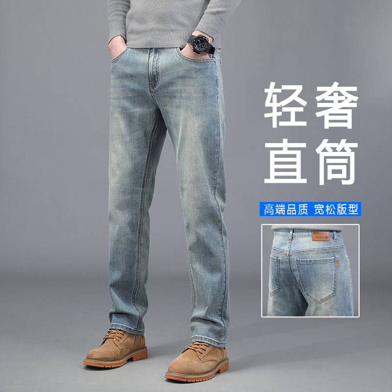 高端秋冬厚款牛仔裤男直筒裤子男款轻奢宽松弹力休闲百搭男士裤子