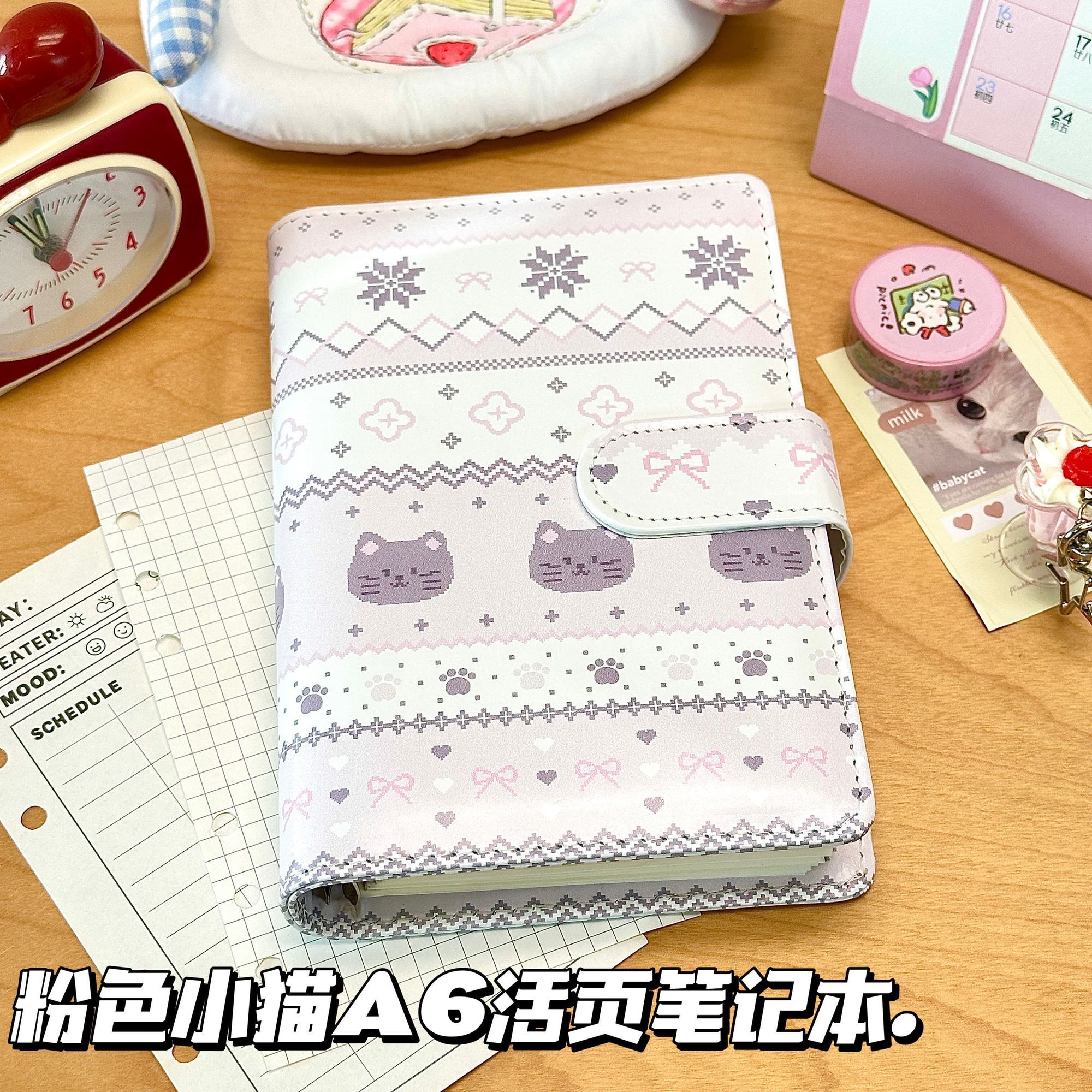 小红书同款ins费尔岛小猫A6PU活页本可爱高颜值可拆卸内芯笔记本