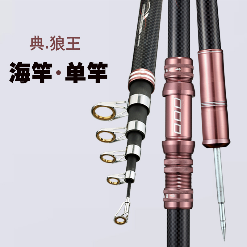 经典狼王海杆超硬大物远投竿海竿抛竿甩竿海竿套装适合超硬海竿