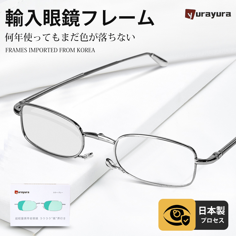 日本yurayura超轻老花镜折叠便携高清防蓝光眼镜