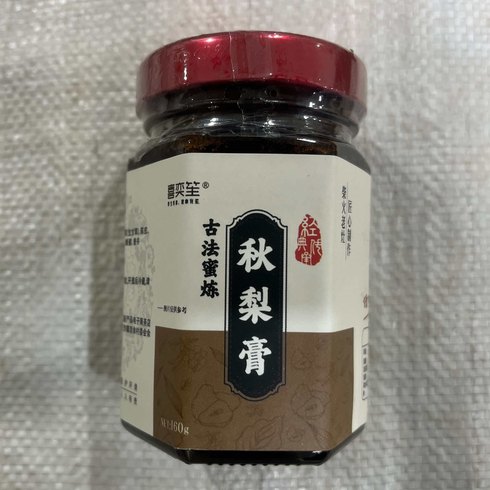 【小清】  古法  秋梨膏  z