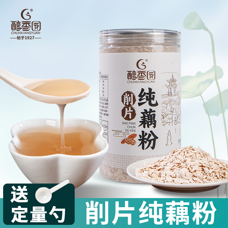 醇香园杭州老牌子古法刀削手削纯藕粉孕妇早餐食品250g罐