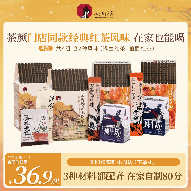 茶颜悦色自摇沫泡奶茶速溶茶粉自制幽兰拿铁伴手礼送人伯爵红茶