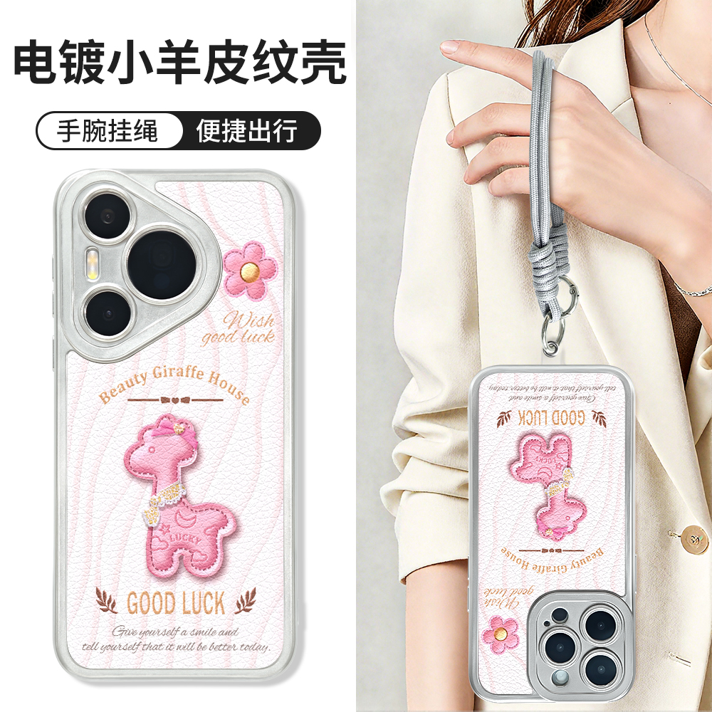 适用于苹果17/16/华为/vivo/OPPO个性创意小众羊皮手机壳BG0330