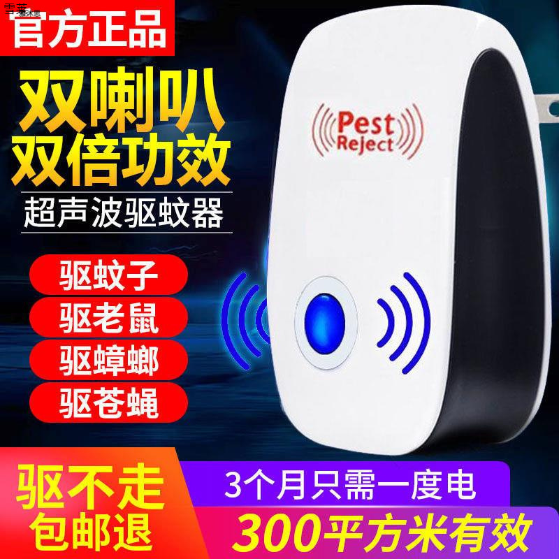 【老鼠克星】2025款大功率超声波驱鼠器家用商用智能驱鼠神器插电