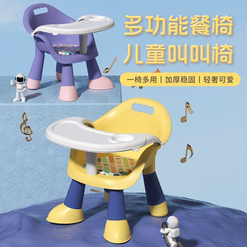儿童小板凳多功能宝宝吃饭桌餐椅凳子婴椅子家用塑料靠背座椅叫叫