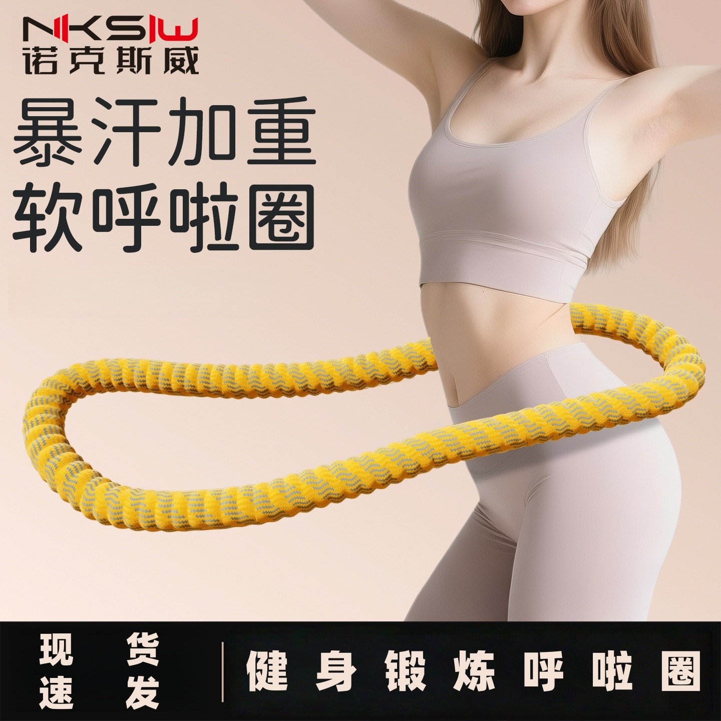 软体弹簧呼啦圈女练肚子健身专用收腹加重不伤腰成人练腰健身锻炼