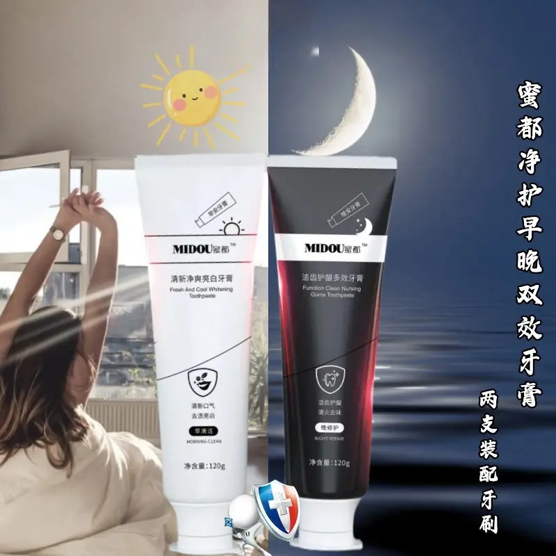 牙膏早晚两只装洁齿清新去味护龈去牙黄护理多牙膏牙刷