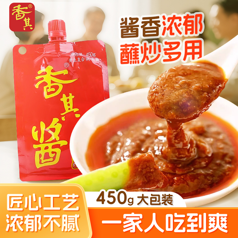 【香其】香其酱450g*2袋+香其酱100g*3袋组合