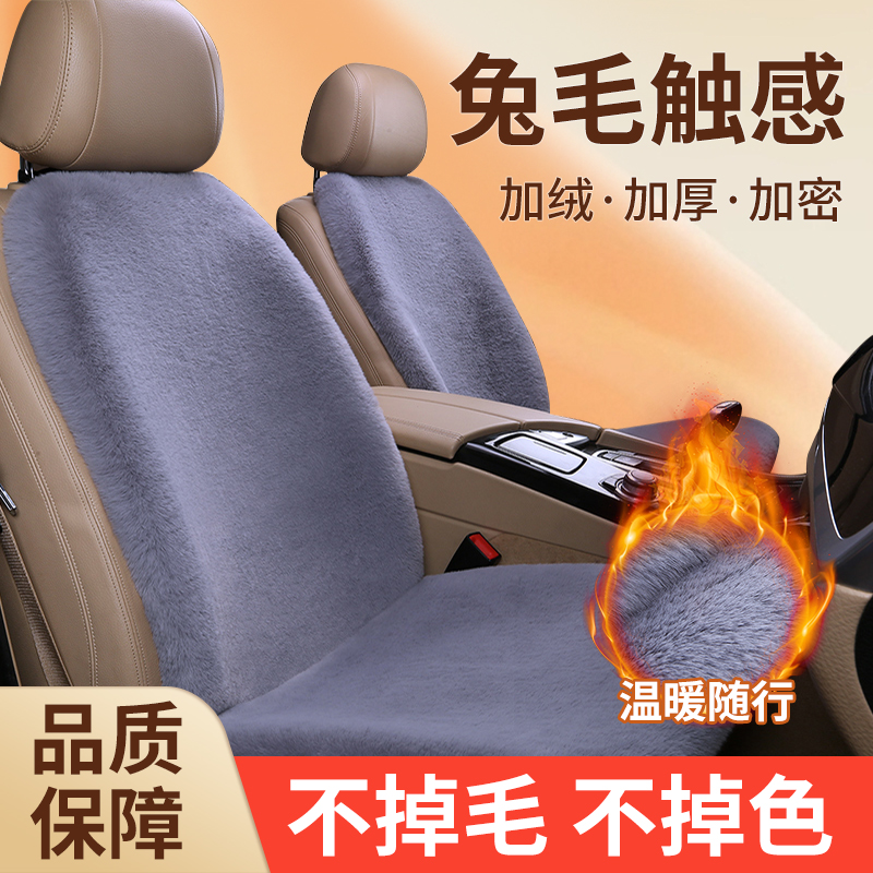 冬季汽车加厚防滑兔毛绒坐垫毛绒保暖坐垫通用车座垫厂家直销批发
