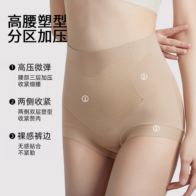 健将塑型高腰收腹裤秋冬10A抑菌桑蚕丝底档无痕大包臀塑身内裤