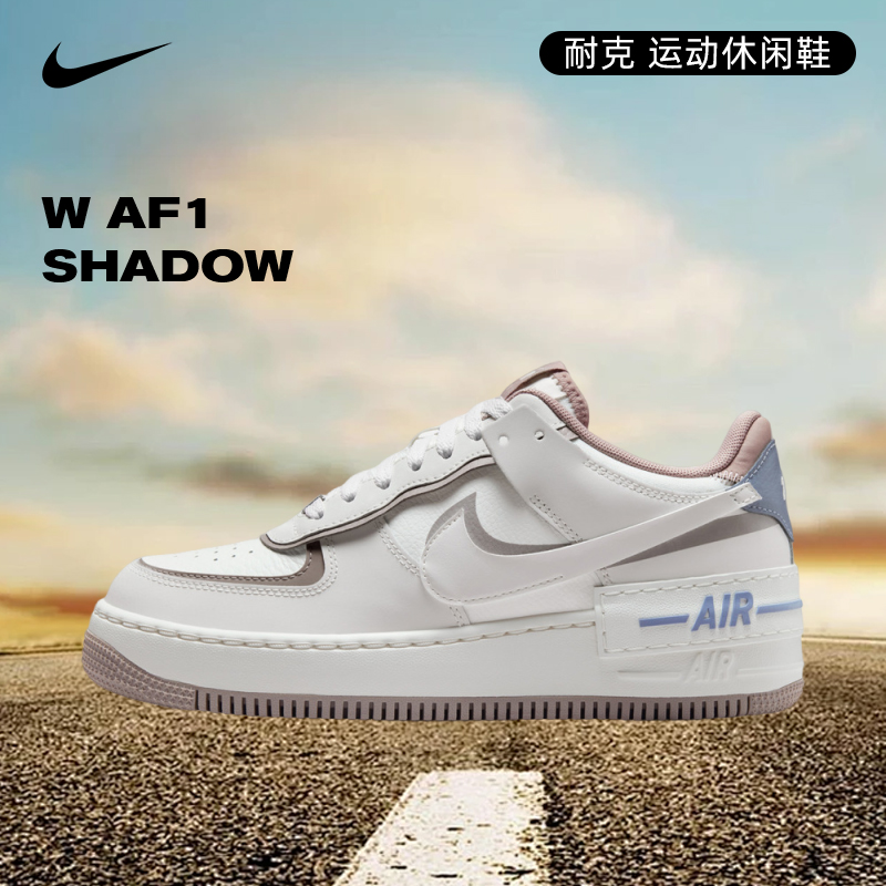 NIKE耐克女鞋W AF1 SHADOW双旦礼户外休闲鞋百搭鞋子IO7594-101
