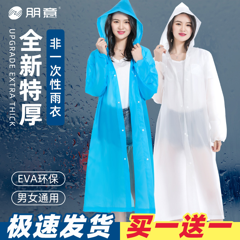 雨衣加厚成人外穿旅行便携户外登山单人长款全身防暴雨一次性雨披