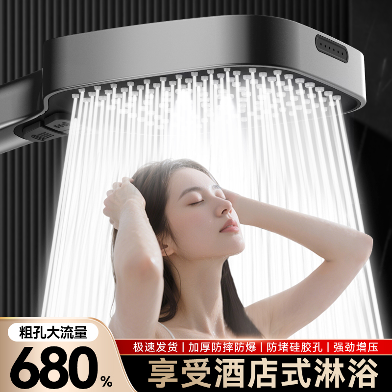 超强增压花洒喷头淋浴头浴室加压大出水量洗澡水龙头喷枪花晒莲蓬