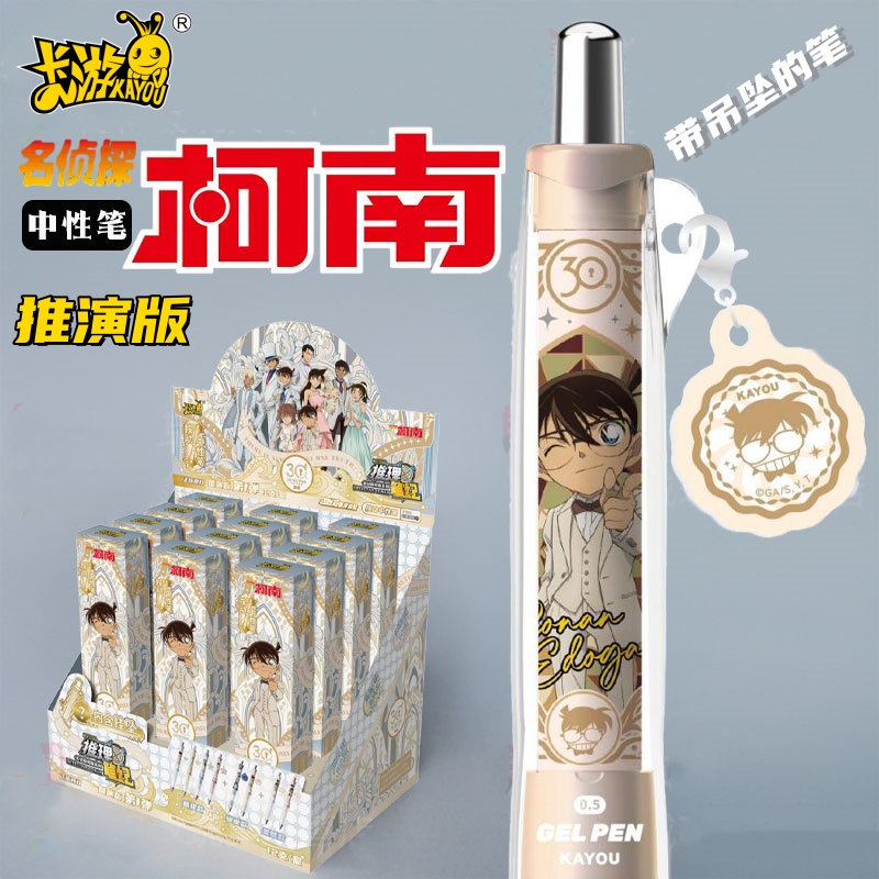 卡游正版柯南笔名侦探柯南推演版第1弹中性笔按动式写字笔考试用