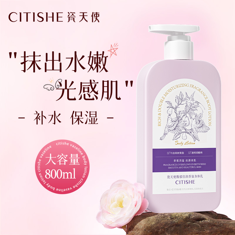 买1送1身体乳烟酰胺成分秋冬补水保湿锁水滋润持久留香大容量国货