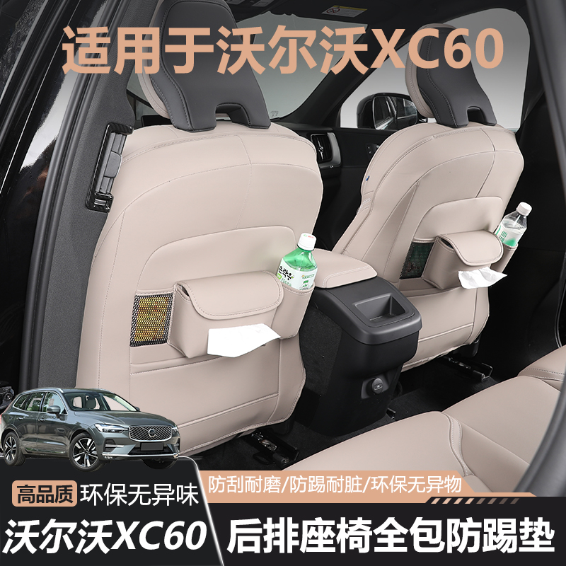 专用沃尔沃XC60S90XC40S60V60全包款防踢垫多功能防护垫内饰升级