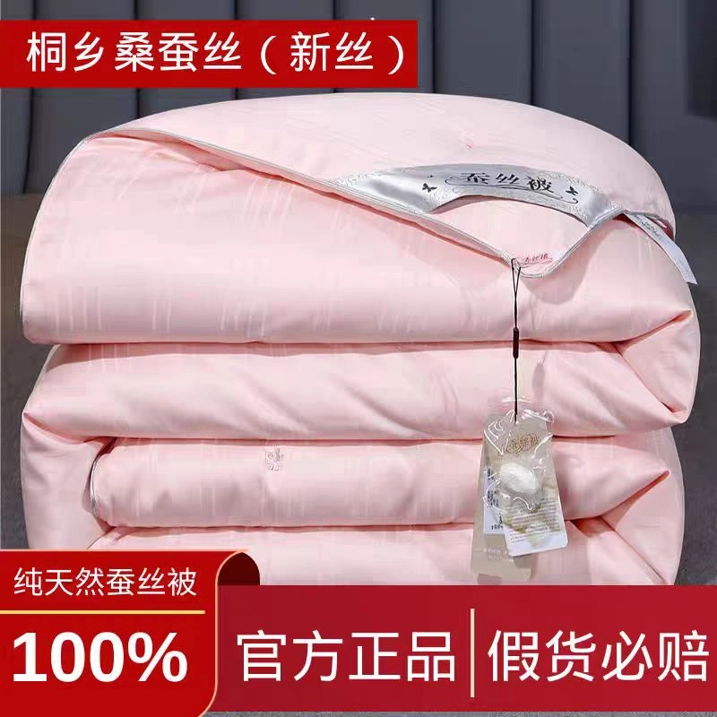 水星家纺蚕丝被100%桑蚕丝提花子母被四季被芯春秋被冬被联名优品
