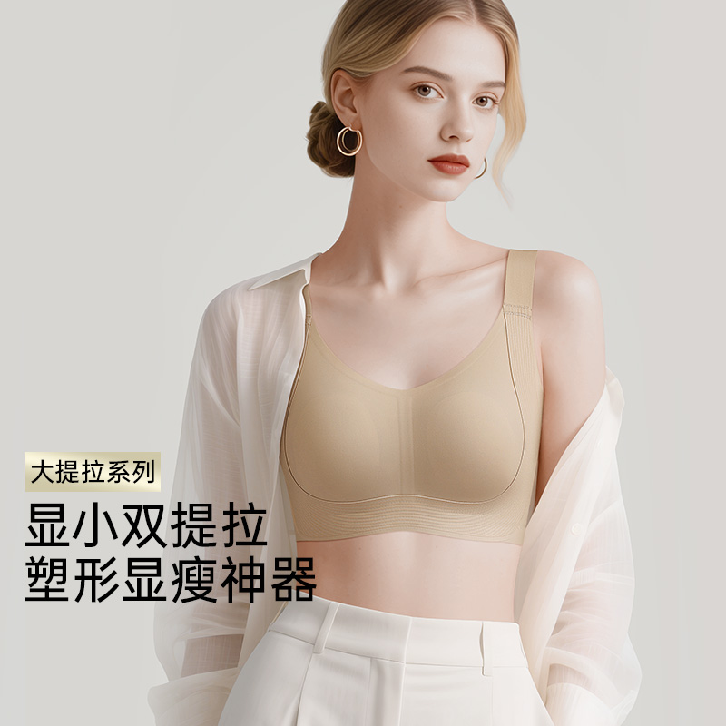 润微黑科技双提拉显小内衣女轻盈显小舒适凉感不闷热防凸点软支撑