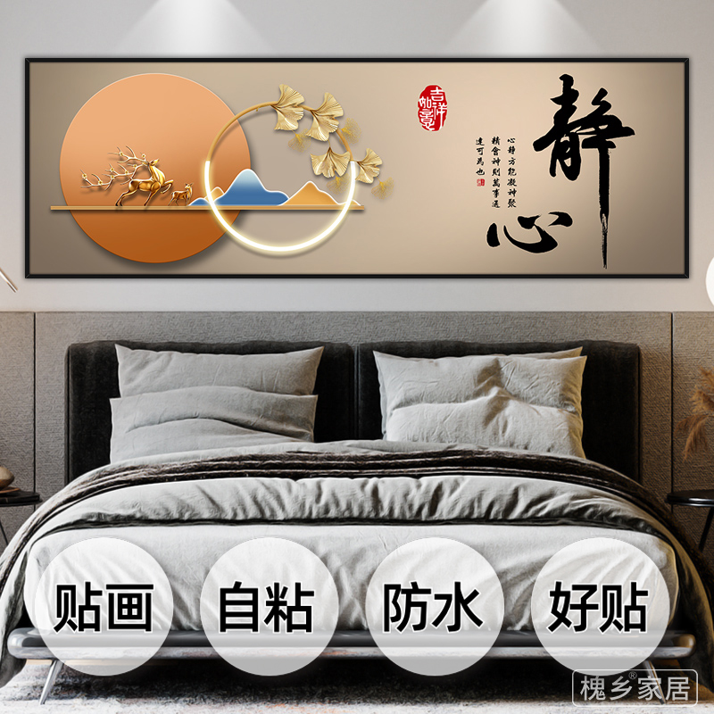 2025新款卧室床头自粘装饰画墙贴纸画客厅房间沙发背景墙壁纸贴画