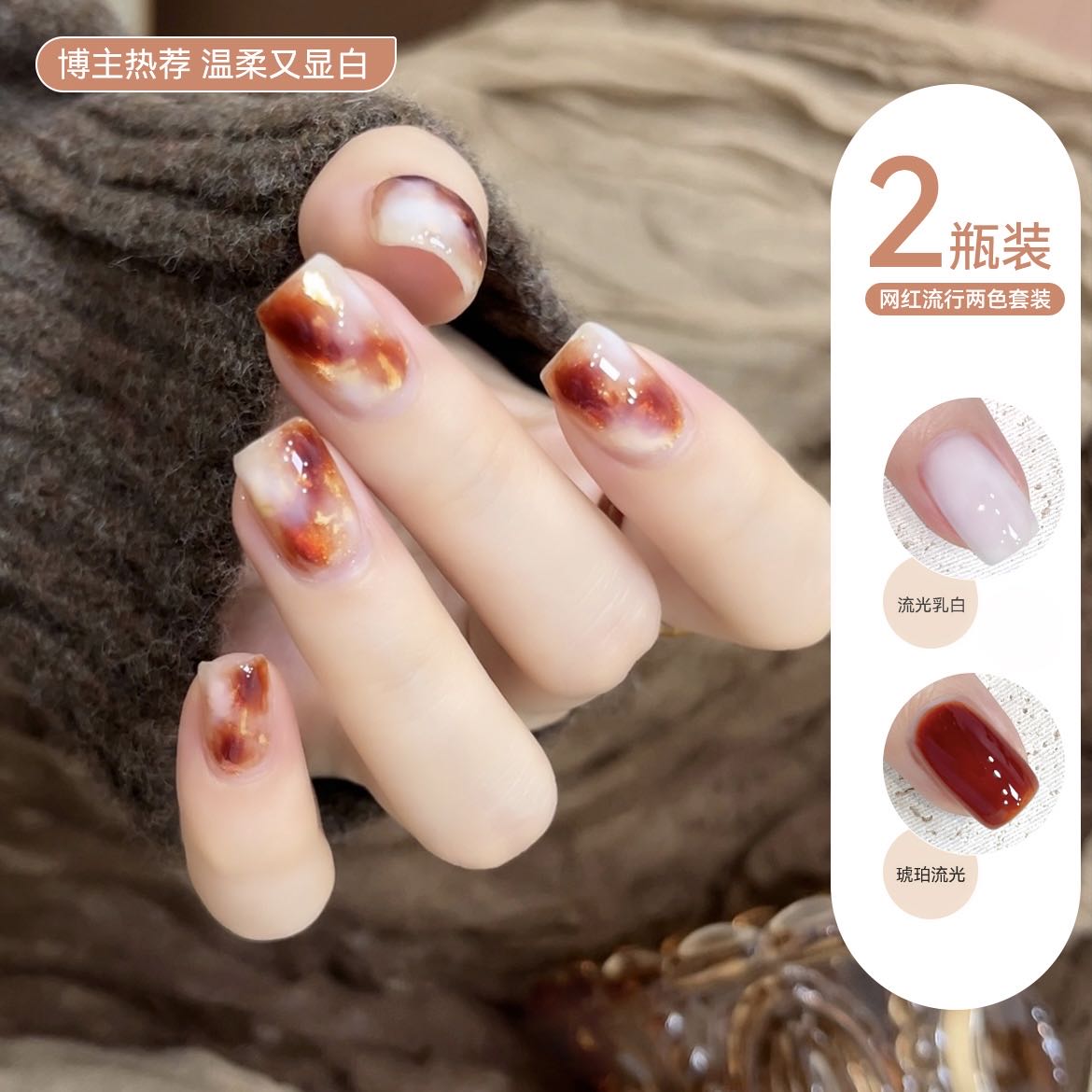 【琥珀流光组合】戴妮娜新款2025网红秋季显白琥珀晕染美拉德美甲店