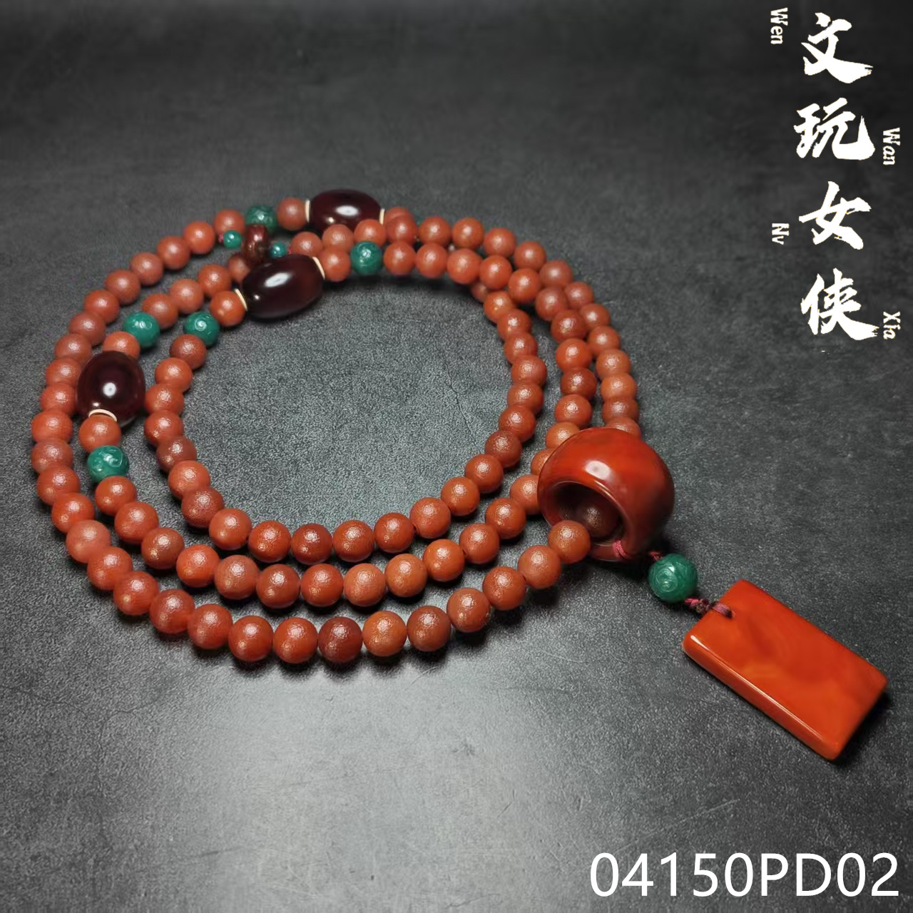《万象阁慧慧店W》精品玛瑙脖挂11+【文玩探宝】04150PD02H2-7