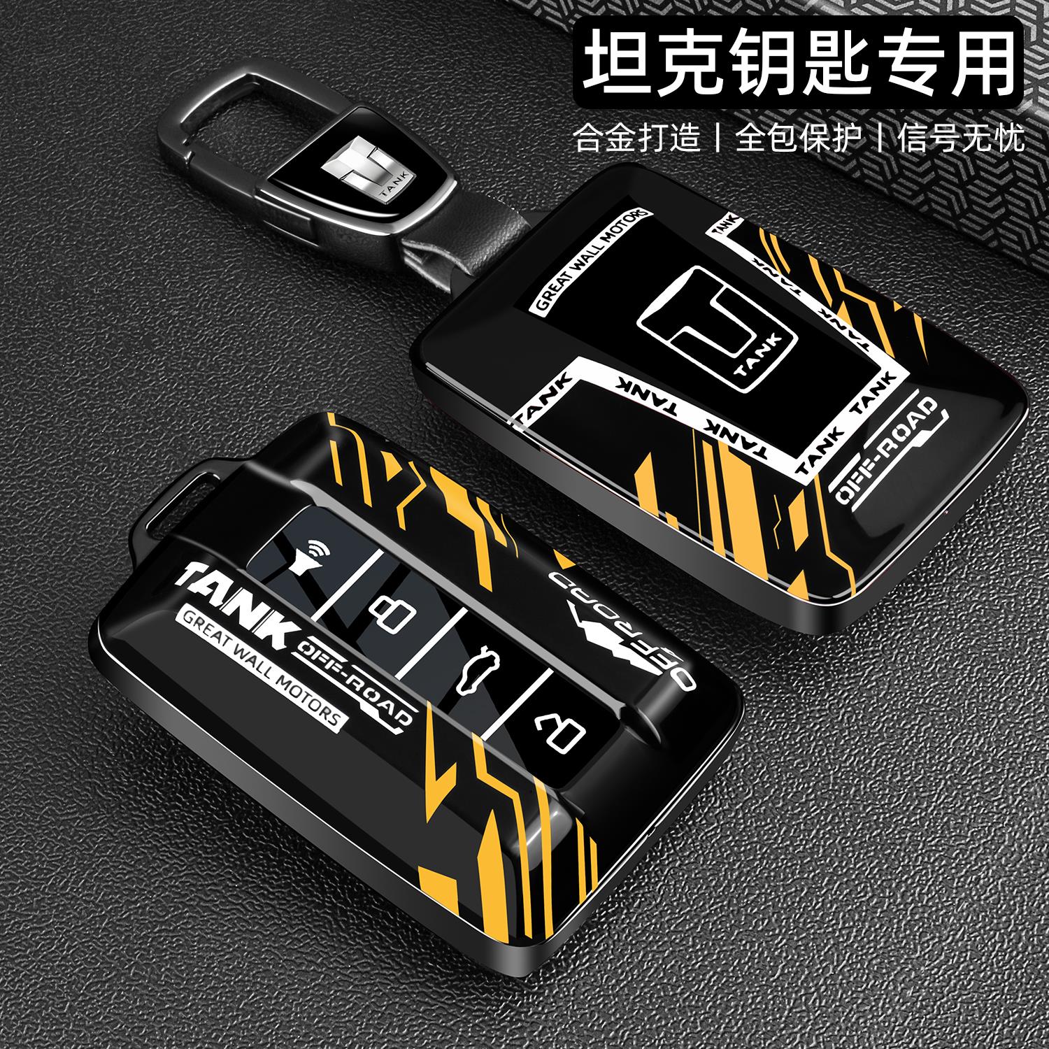 2025新坦克300钥匙套24/25款500hi4t三四五百400专用700车壳扣男