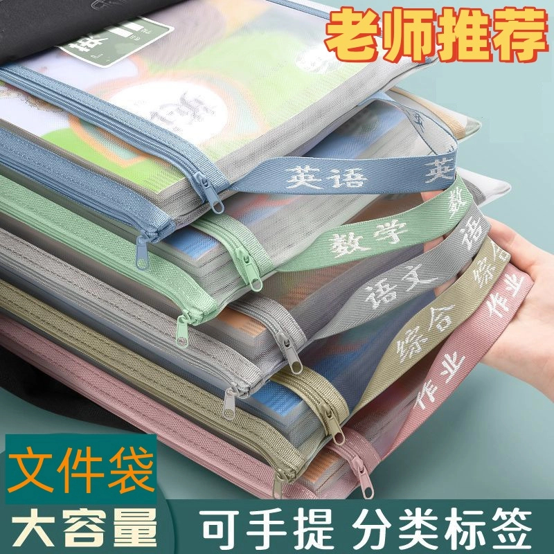 科目分类透明文件袋拉链式资料试卷收纳袋大容量学生手提补习袋