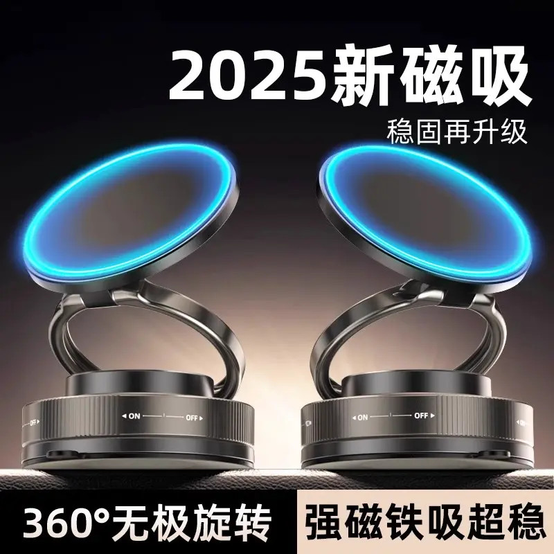 第十代钛合金车载手机支架2025新款真空吸附磁吸汽车导航专用吸盘