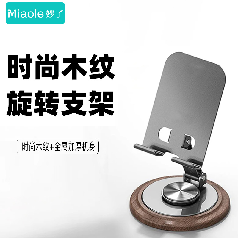 手机支架桌面摆件手机架新款平板通用折叠便携适用平板支架旋转