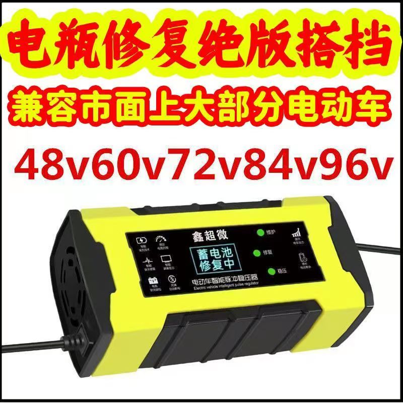 电瓶修复神器电动车智能脉冲稳压器自动输出电压电流增加里程延长