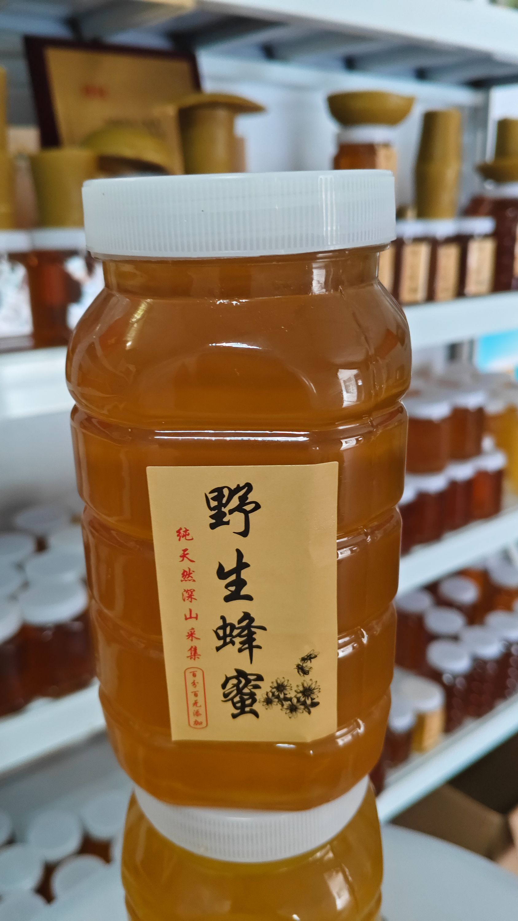 绿竹坪土特产深山野生蜂蜜深山百花蜜