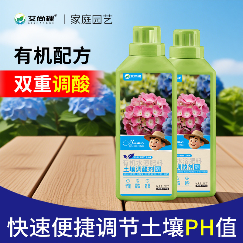 【土壤调酸剂】柠檬酸土壤调理剂硫酸亚铁肥料栀子花茶花蓝莓酸性