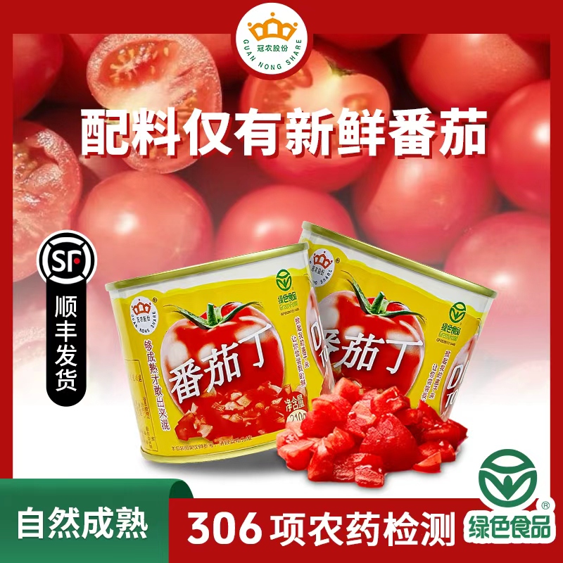 冠农番茄新疆番茄番茄丁糖绿色食品210g/罐减脂餐搭档24年产