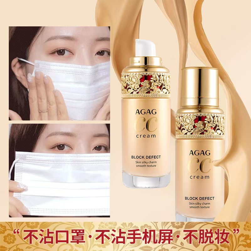 【官方正品】AGAG清透无暇不沾屏粉底液服帖油皮防汗不脱妆水润6747