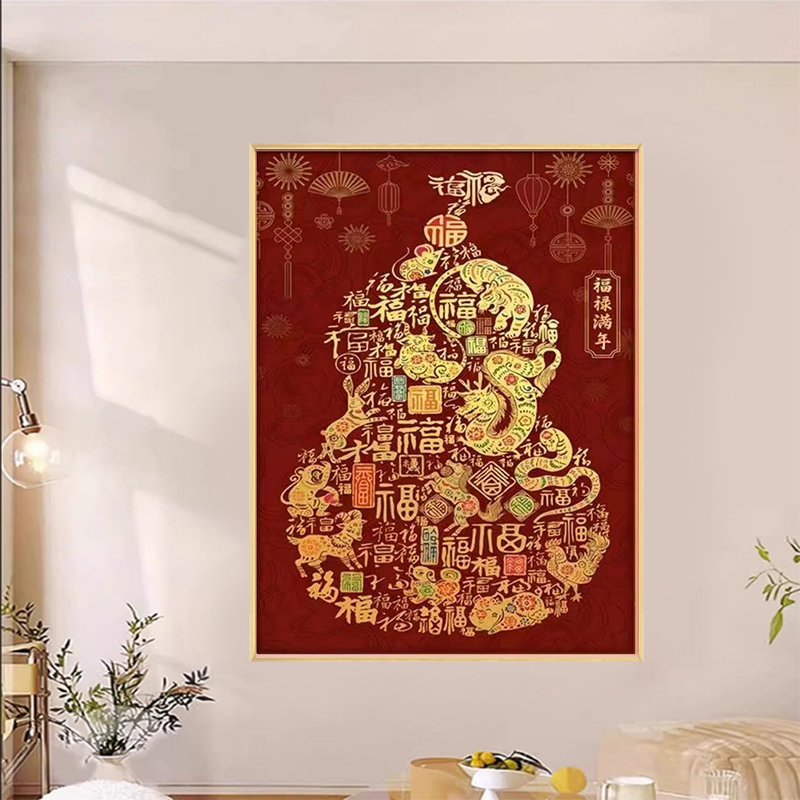 福禄满年钻石画满钻2026新款新家客厅卧室摆件手工diy粘贴5d砖绣