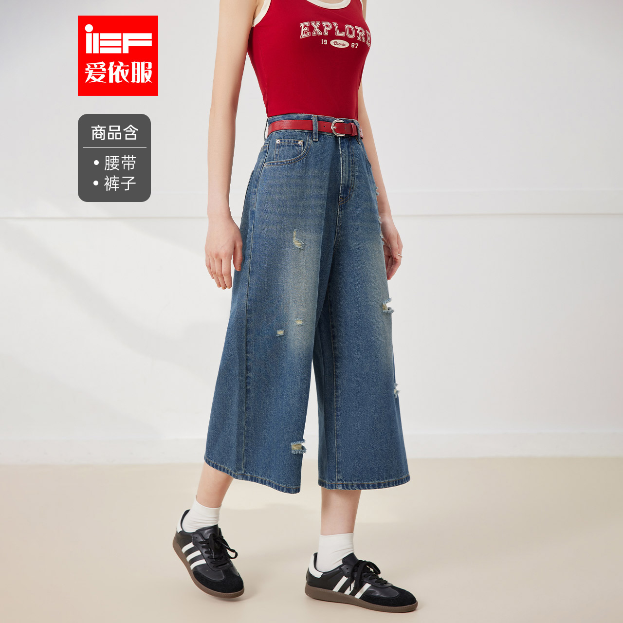 IEF/爱依服2025新款夏季高腰显瘦潮酷破洞七分牛仔阔腿裤流光风