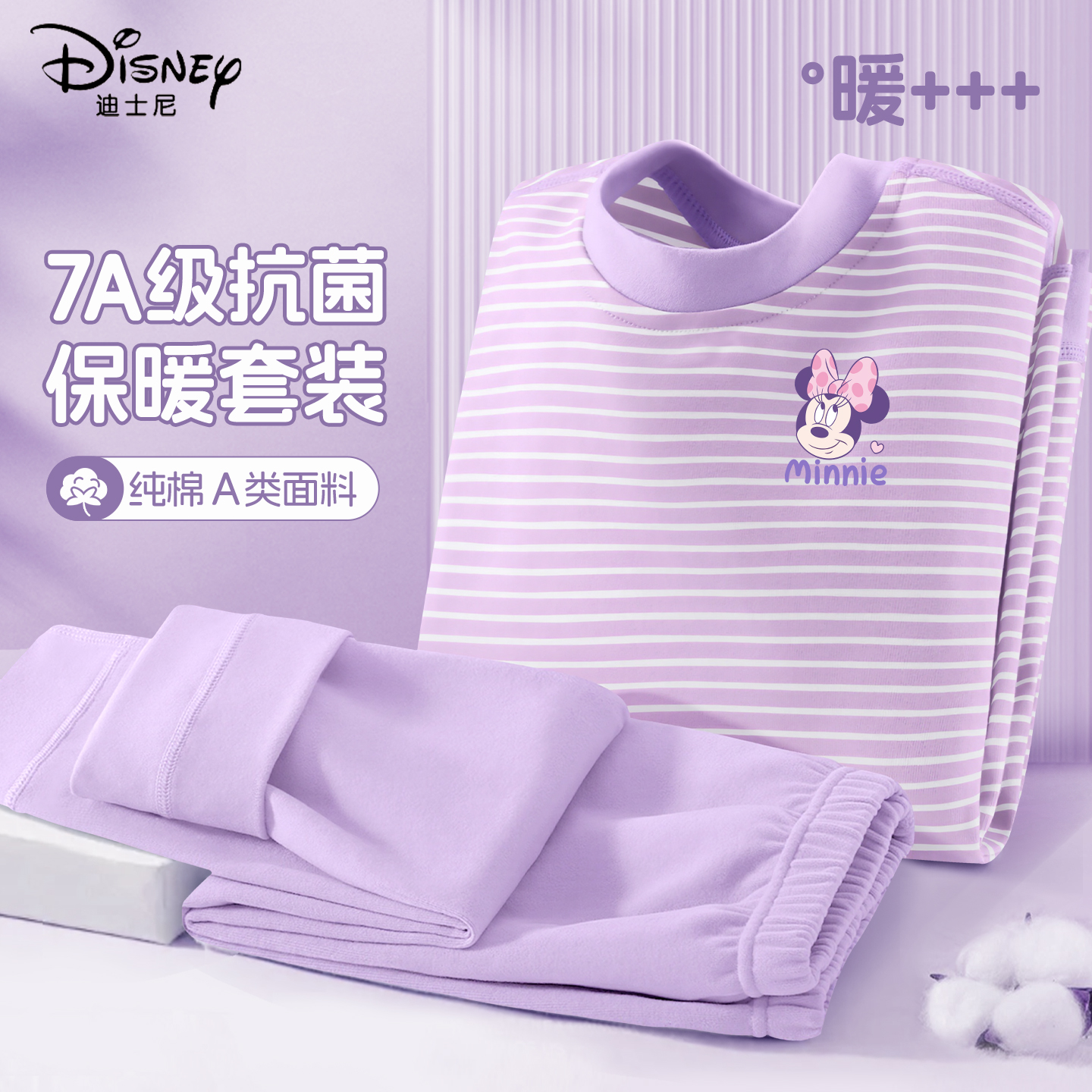 迪士尼女童秋衣秋款套装纯棉a类2025新款小女孩保暖内衣儿童冬装