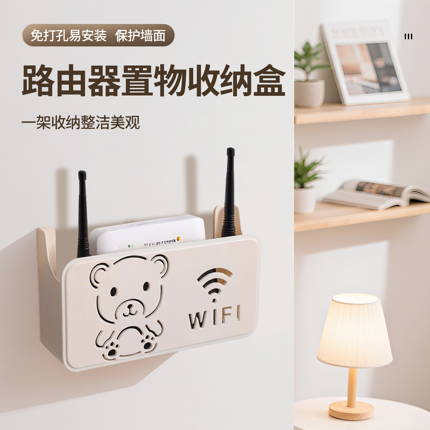 路由器放置架免打孔壁挂式机顶盒固定插排插座遮挡上墙wifi收纳盒