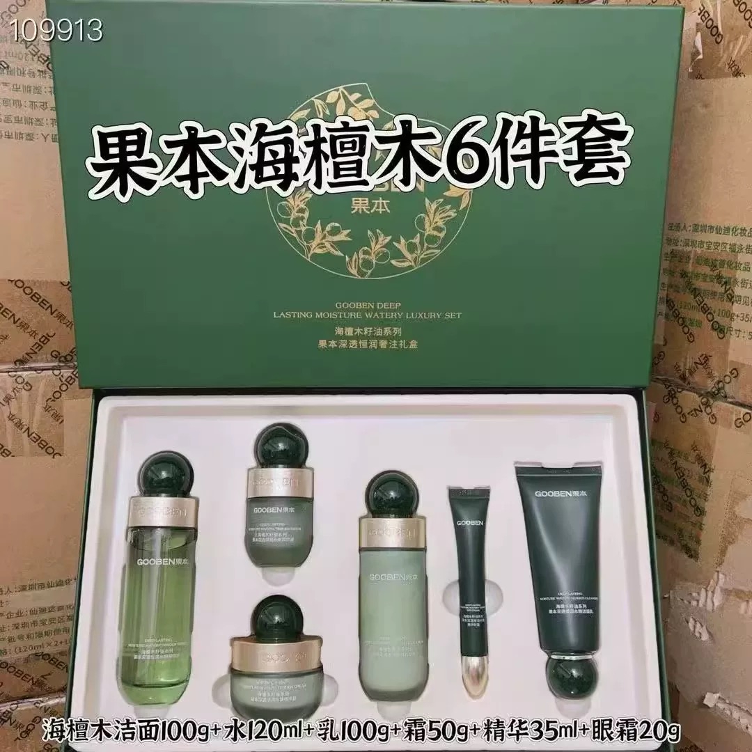果本海檀木籽油保湿六件套
