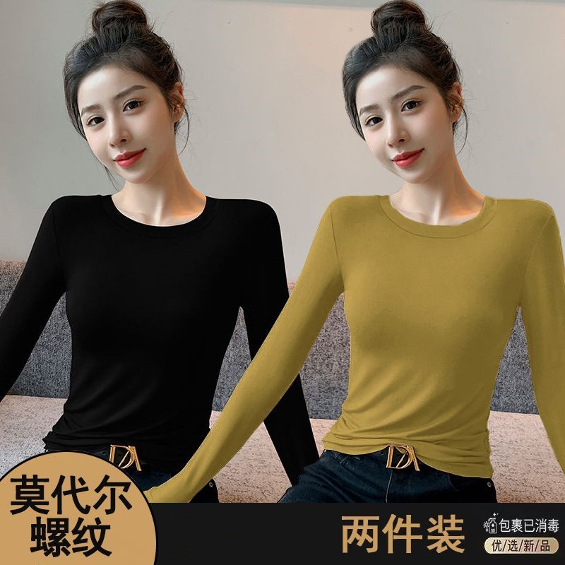 莫代尔圆领打底衫女春秋款纯色百搭上衣修身内搭长袖T恤