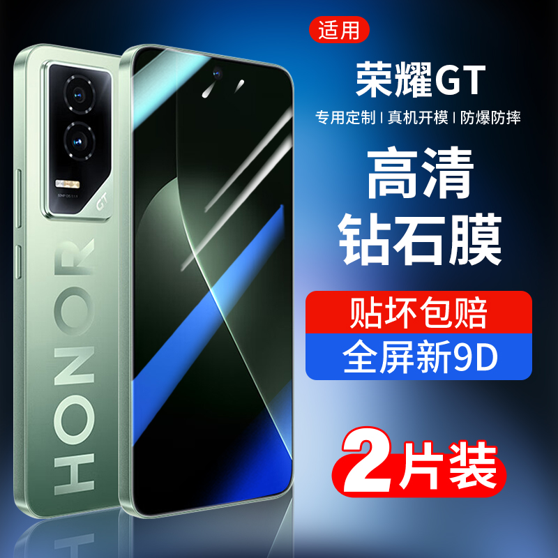 韩仙子适用荣耀GT钢化膜荣耀gt手机膜全屏覆盖防摔保护膜高清贴膜