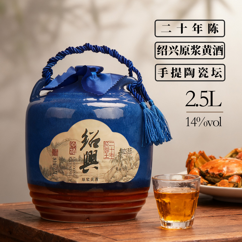 绍兴产黄酒二十年花雕王陶坛装2.5L无焦糖色本酒半甜型糯米老酒