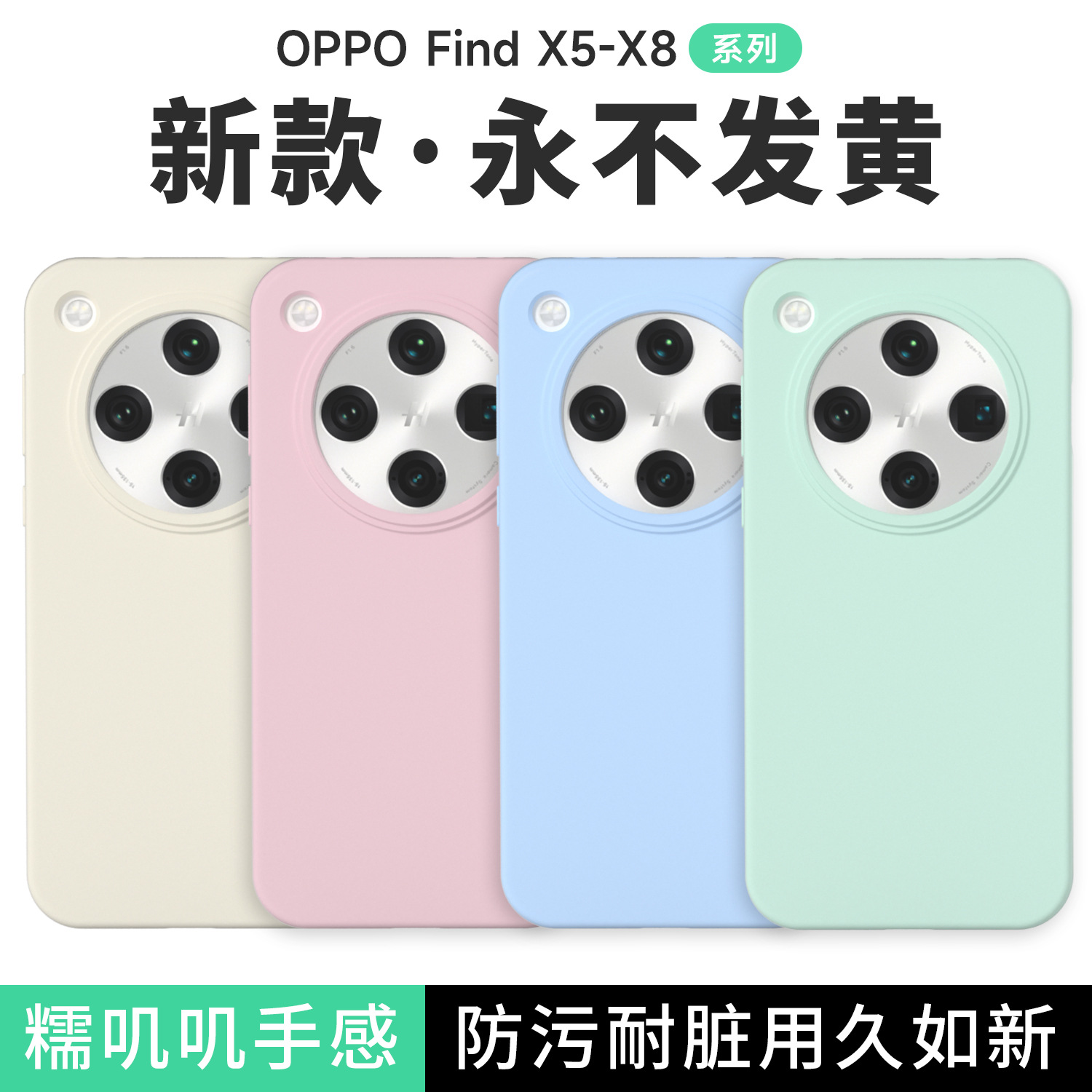 适用OPPO findx9机壳OPPO reno14保护套液态硅胶x8防摔耐脏全包