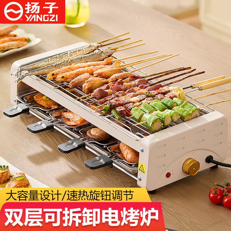 扬子电烧烤炉家用室内烤串机无烟多功能韩式电烤盘双层烤肉锅不粘