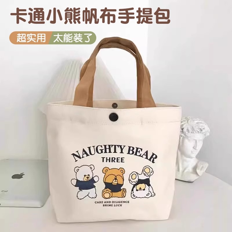手提帆布包新款小熊小巧小型简约印花手提包袋手拎上班便携便当包
